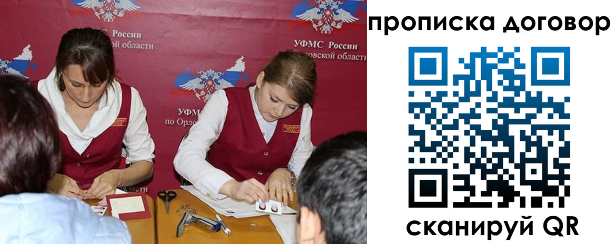 прописка от собственника в Белой Холунице
