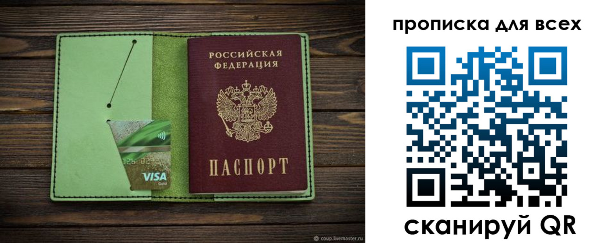 прописка для военкомата в Белой Холунице