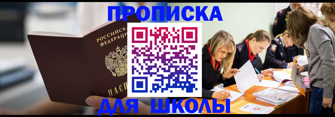где прописаться в Белой Холунице