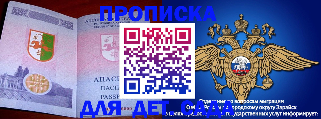прописка для военкомата в Белой Холунице