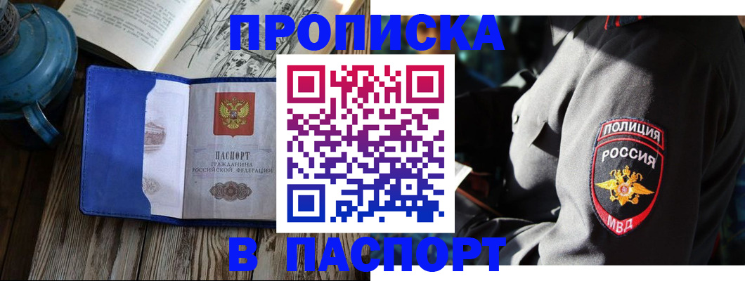 временная регистрация надежно в Белой Холунице