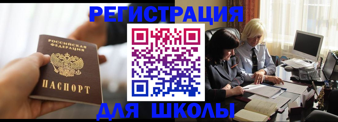 прописка в квартире в Белой Холунице