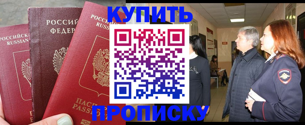 временная регистрация адрес в Белой Холунице